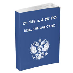 Освобождение из под стражи обвиняемого в мошенничестве