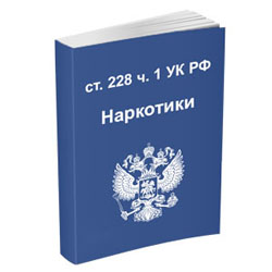 Избрание меры пресечения в виде домашнего ареста для обвиняемого по ст. 228.1 УК РФ ч.4